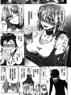 [起死快晴] フシダラ_145