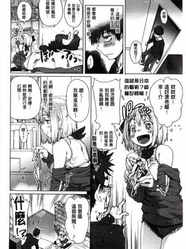 [起死快晴] フシダラ_146