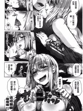 [起死快晴] フシダラ_148