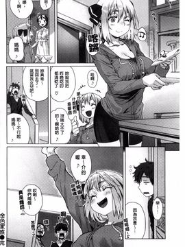 [起死快晴] フシダラ_158