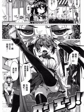 [起死快晴] フシダラ_159