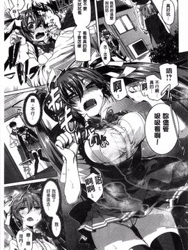 [起死快晴] フシダラ_161