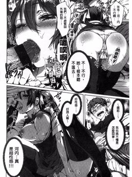 [起死快晴] フシダラ_164