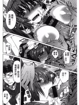 [起死快晴] フシダラ_168