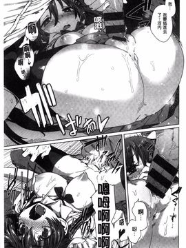 [起死快晴] フシダラ_169