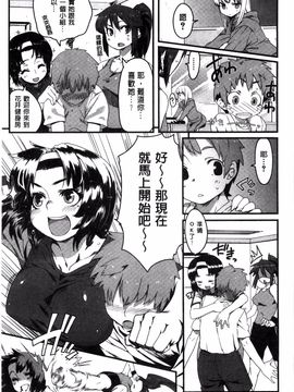 [起死快晴] フシダラ_177