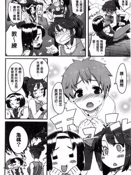 [起死快晴] フシダラ_178