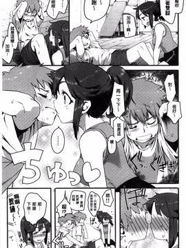 [起死快晴] フシダラ_179