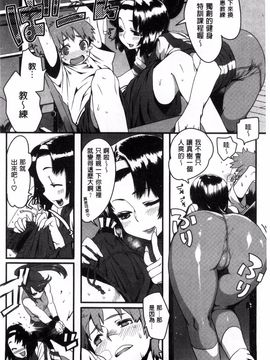 [起死快晴] フシダラ_180