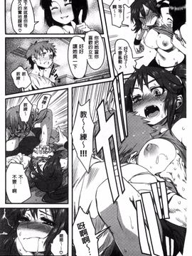 [起死快晴] フシダラ_184