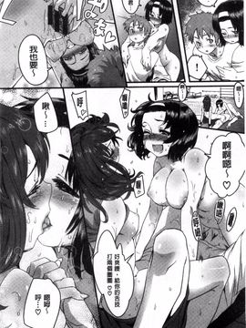 [起死快晴] フシダラ_188