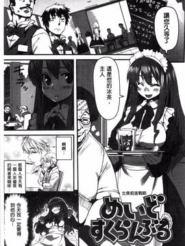 [起死快晴] フシダラ_193