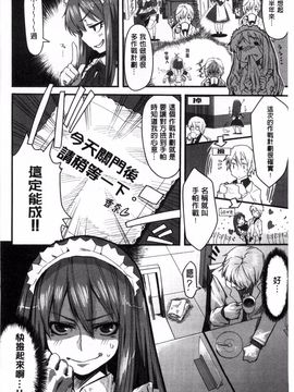 [起死快晴] フシダラ_194