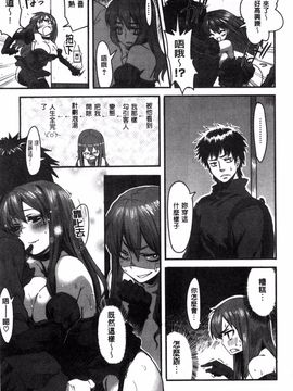 [起死快晴] フシダラ_197
