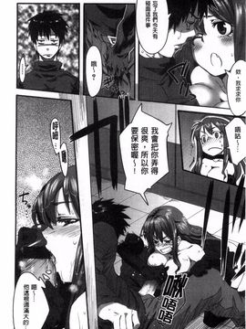 [起死快晴] フシダラ_198