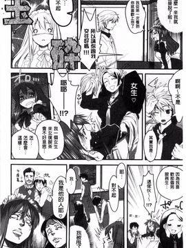[起死快晴] フシダラ_210