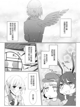 (C89) (同人誌) [犬娘院] 言葉で世界は変えられる(東方Project)[喵玉汉化]_03