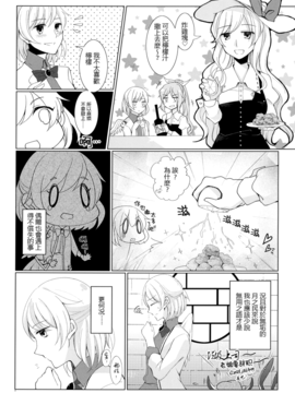 (C89) (同人誌) [犬娘院] 言葉で世界は変えられる(東方Project)[喵玉汉化]_04