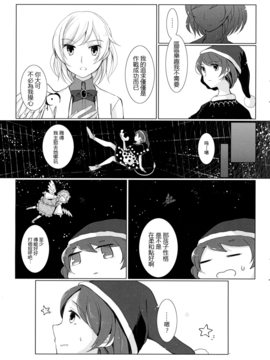 (C89) (同人誌) [犬娘院] 言葉で世界は変えられる(東方Project)[喵玉汉化]_07