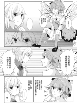 (C89) (同人誌) [犬娘院] 言葉で世界は変えられる(東方Project)[喵玉汉化]_12
