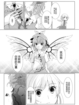 (C89) (同人誌) [犬娘院] 言葉で世界は変えられる(東方Project)[喵玉汉化]_13