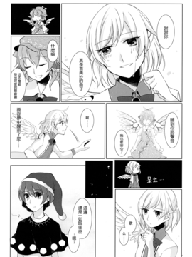 (C89) (同人誌) [犬娘院] 言葉で世界は変えられる(東方Project)[喵玉汉化]_17