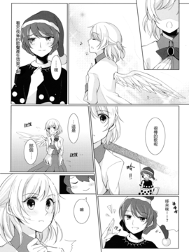 (C89) (同人誌) [犬娘院] 言葉で世界は変えられる(東方Project)[喵玉汉化]_18