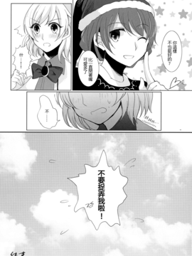 (C89) (同人誌) [犬娘院] 言葉で世界は変えられる(東方Project)[喵玉汉化]_19