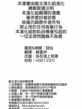 (東方外來韋編)[火鳥]はじめての魔法(東方Project)[喵玉汉化]_02