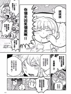 (東方外來韋編)[火鳥]はじめての魔法(東方Project)[喵玉汉化]_13