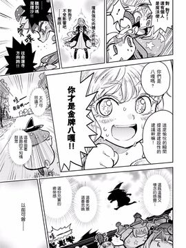 (東方外來韋編)[火鳥]はじめての魔法(東方Project)[喵玉汉化]_15