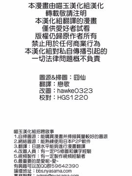(東方外來韋編)[ととねみぎ]霊夢と！弾幕大掃除(東方Project)[喵玉汉化]_02