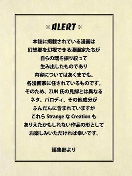 (東方外來韋編)[葉庭]靈夢轉身(東方Project)[喵玉汉化]_01