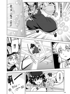 (東方外來韋編)[葉庭]靈夢轉身(東方Project)[喵玉汉化]_04