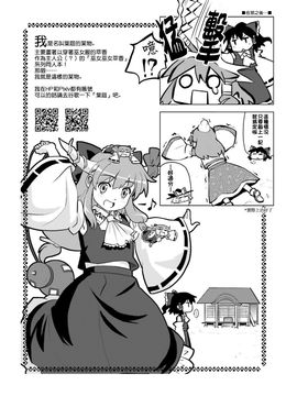 (東方外來韋編)[葉庭]靈夢轉身(東方Project)[喵玉汉化]_15