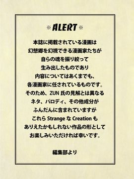 (東方外來韋編)[水炊き]ある日の幻想郷社会活動 (東方Project)[喵玉汉化]_01