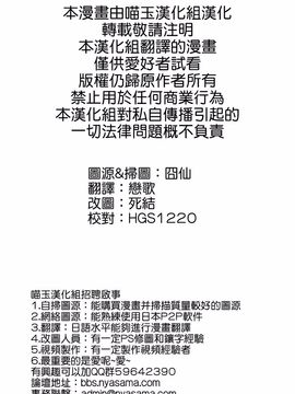 (東方外來韋編)[水中花火]はじめてのスベルカード？ (東方Project)[喵玉汉化]_02