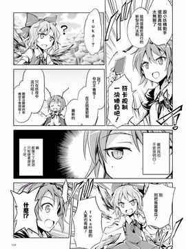 (東方外來韋編)[水中花火]はじめてのスベルカード？ (東方Project)[喵玉汉化]_05