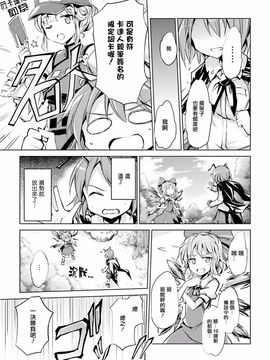 (東方外來韋編)[水中花火]はじめてのスベルカード？ (東方Project)[喵玉汉化]_07