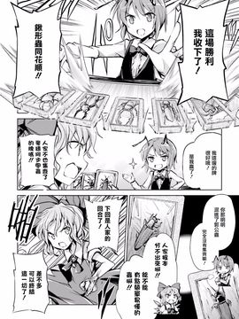(東方外來韋編)[水中花火]はじめてのスベルカード？ (東方Project)[喵玉汉化]_10