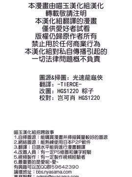 [Rainbow Vanilla]小心心的微笑訓練(東方Project)[喵玉汉化]_img (02)
