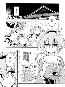 [Rainbow Vanilla]小心心的微笑訓練(東方Project)[喵玉汉化]_img (06)