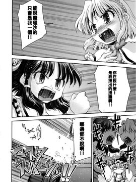[STUDIOはまち组]東方雀莊鄉 (東方Project)[喵玉汉化]_012