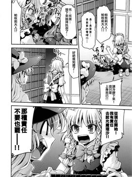 [STUDIOはまち组]東方雀莊鄉 (東方Project)[喵玉汉化]_016
