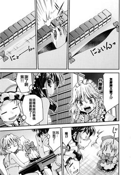 [STUDIOはまち组]東方雀莊鄉 (東方Project)[喵玉汉化]_021