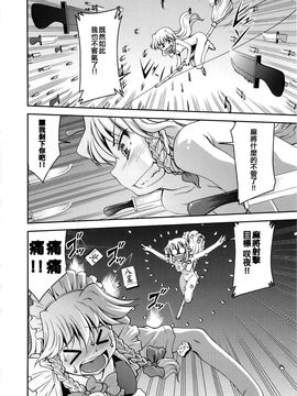 [STUDIOはまち组]東方雀莊鄉 (東方Project)[喵玉汉化]_025