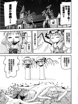 [STUDIOはまち组]東方雀莊鄉 (東方Project)[喵玉汉化]_026