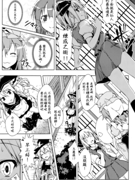 (例大祭9)[ねこのさけごと]传道解惑 妖梦老师！ (東方Project)[喵玉汉化]_Oshiete_17