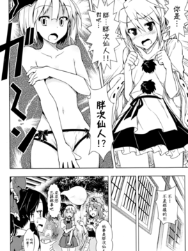 (例大祭9)[ねこのさけごと]传道解惑 妖梦老师！ (東方Project)[喵玉汉化]_Oshiete_20