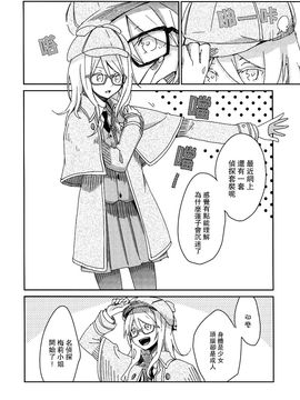 (例大祭10)[電派絵師団]神隱的少女(東方Project)[喵玉汉化]_神隠しの少女_013